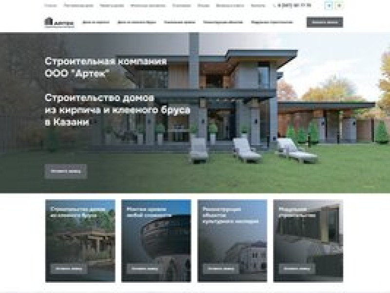 artek-company.ru