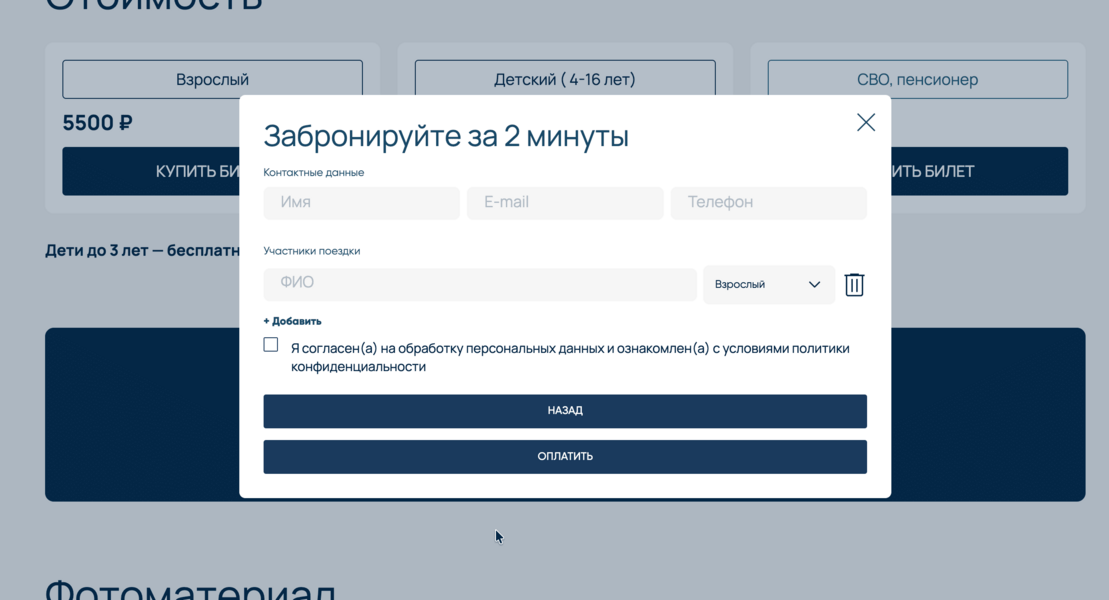 Описание фото 2