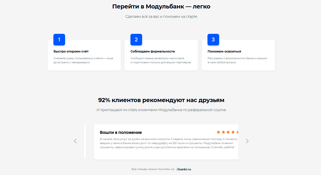 Модульбанк