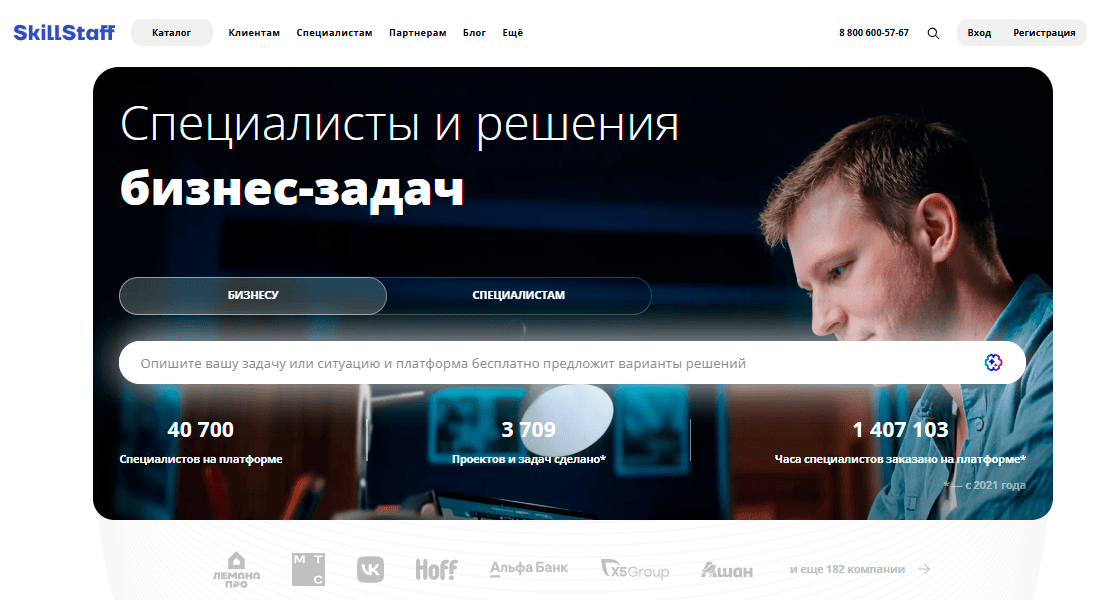 Скиллстафф