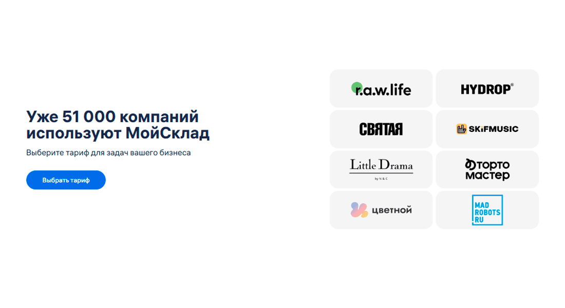 Мой склад