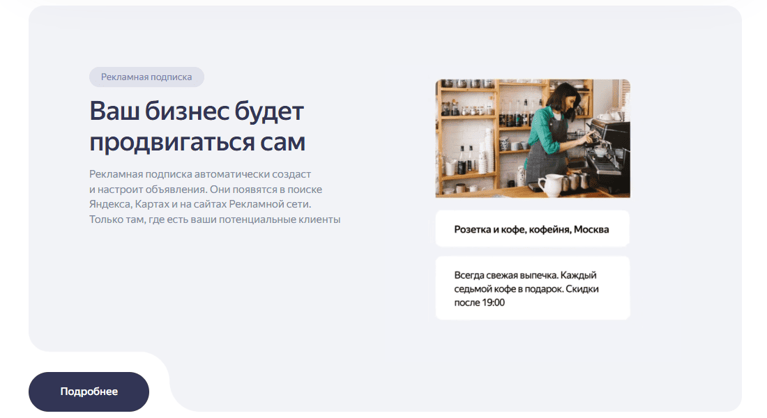Яндекс Бизнес