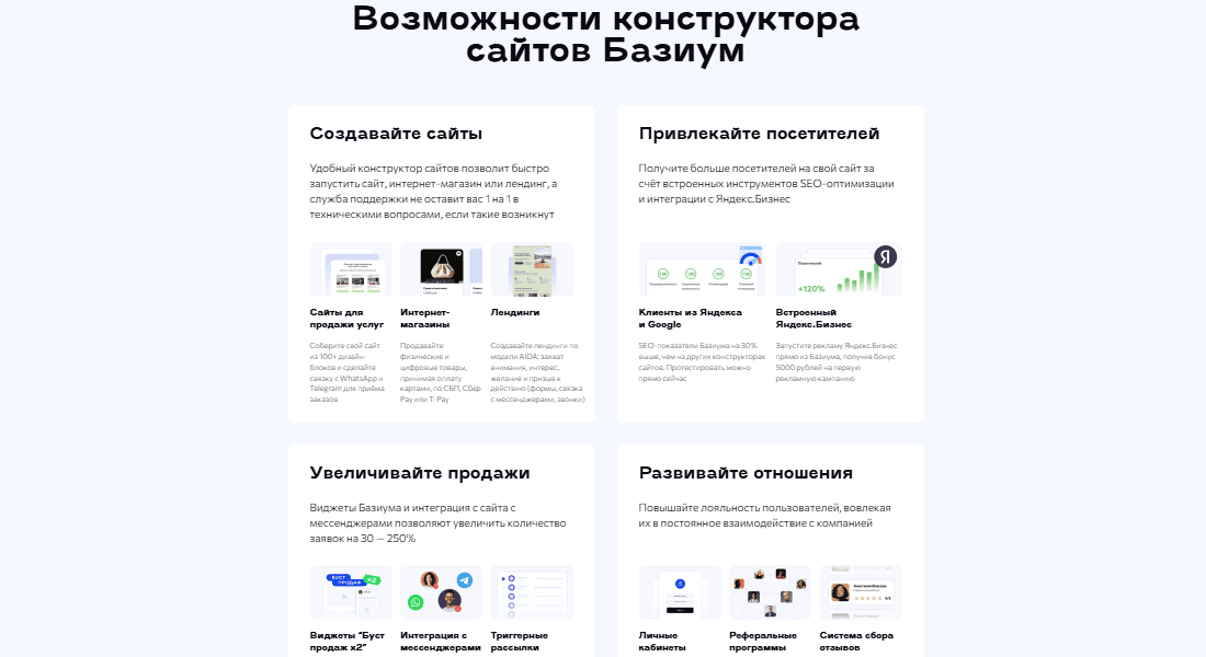 Базиум