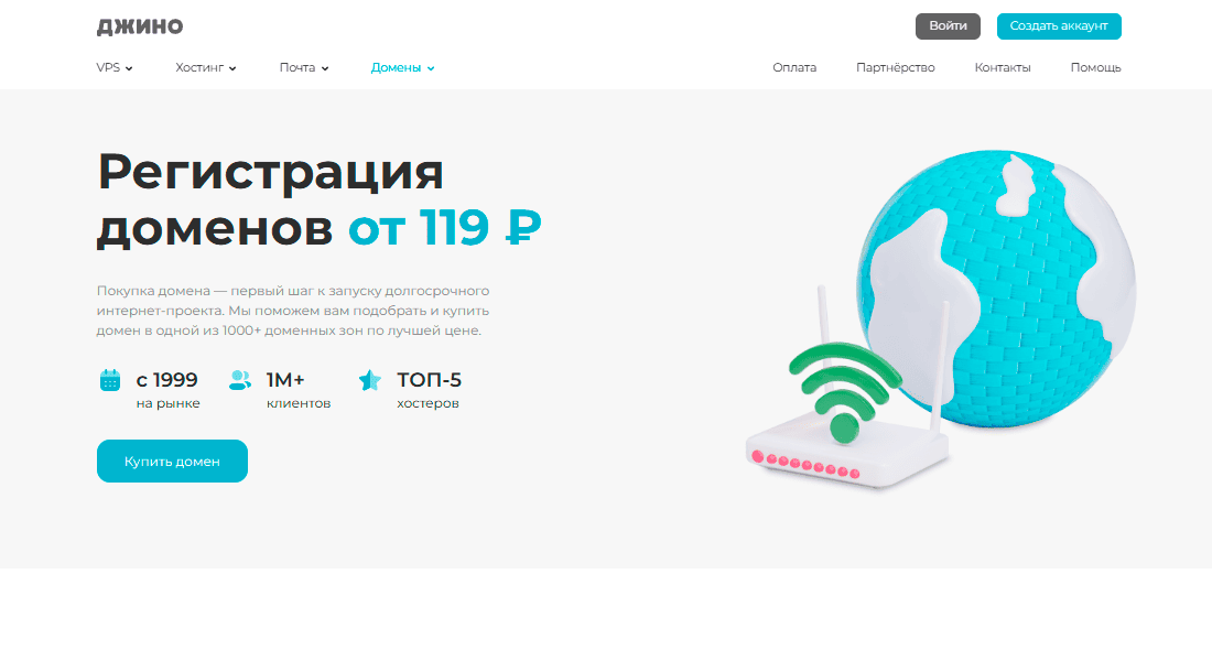 Джино
