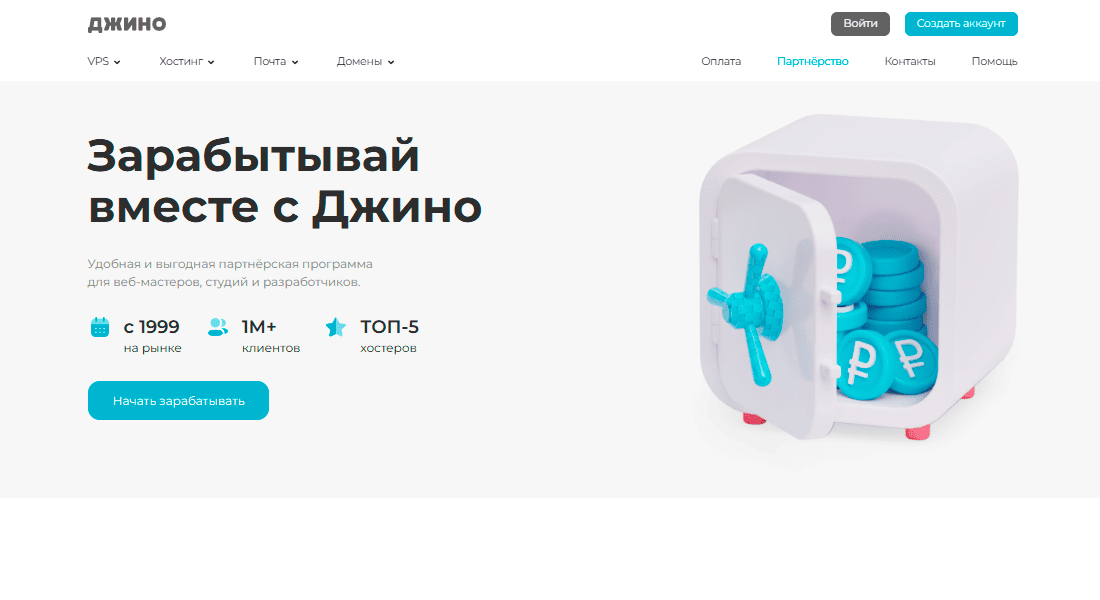 Джино