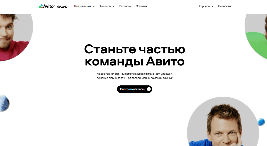 Авито