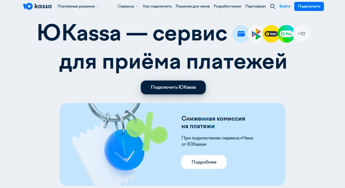 ЮKassa