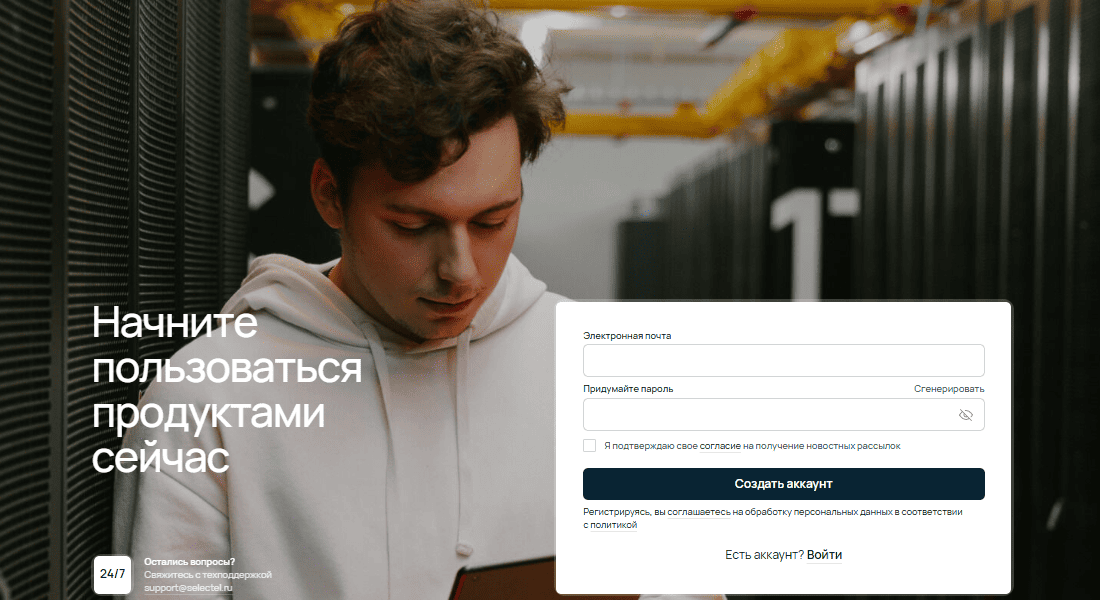 Селектел