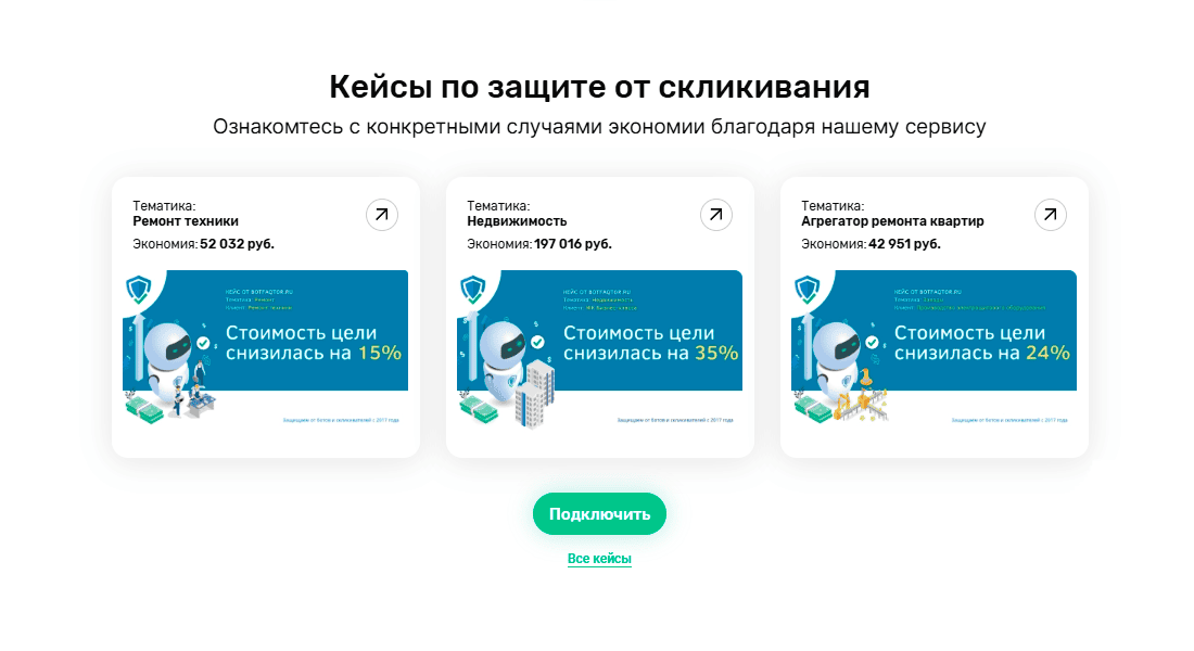 Ботфактор