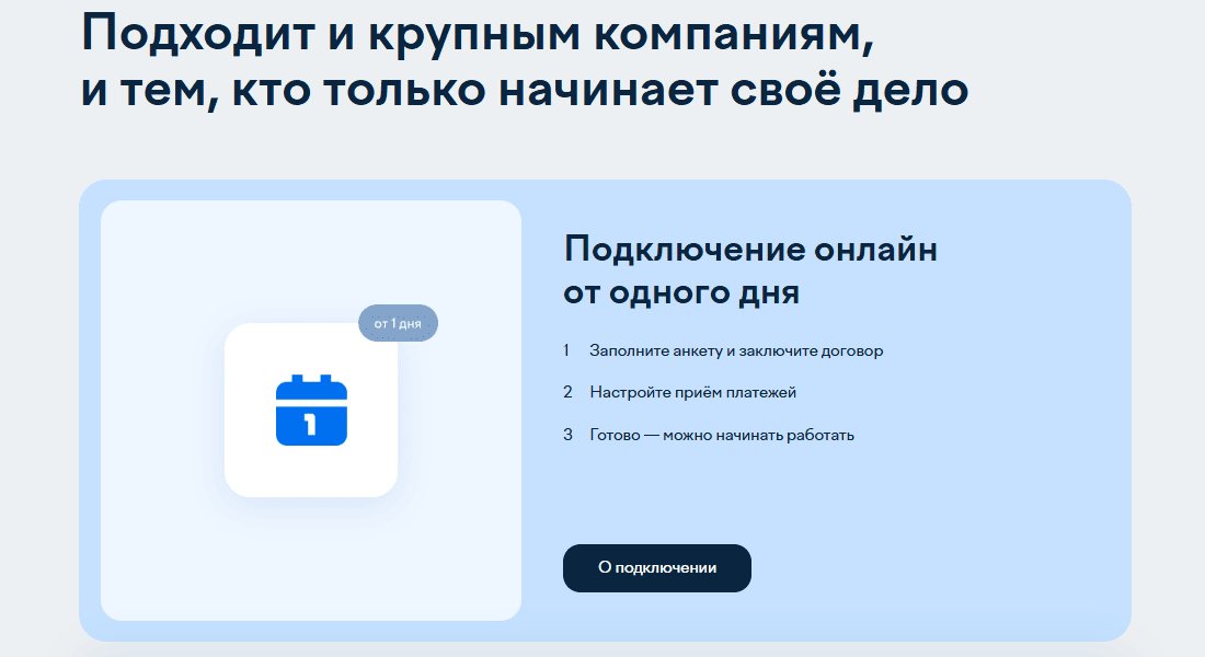 ЮKassa