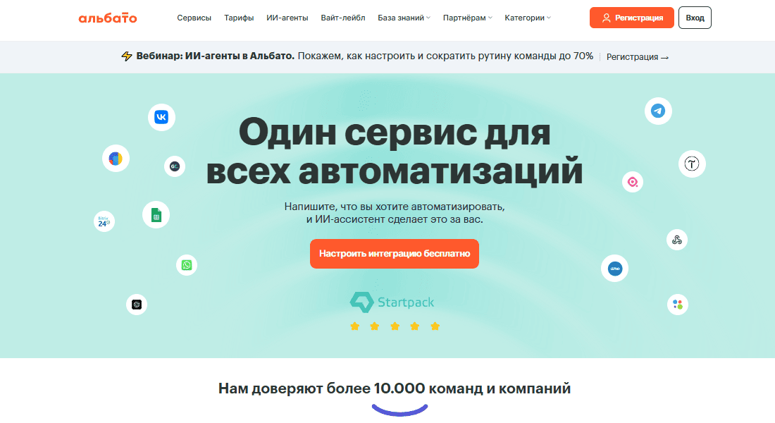 Альбато