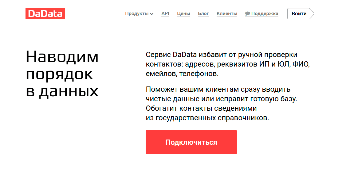 Дадата
