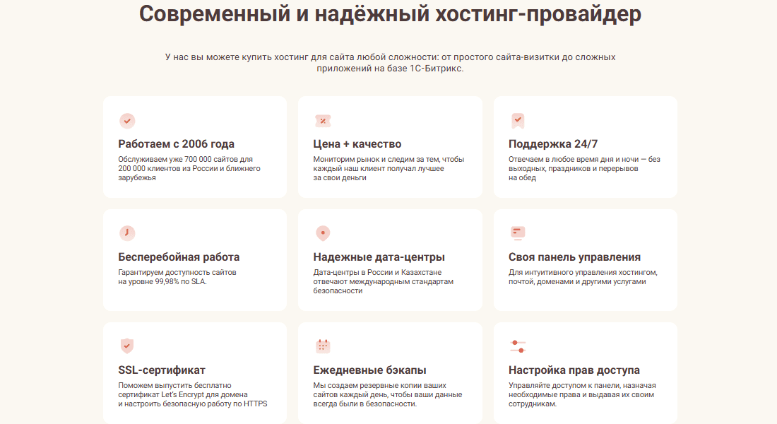 Таймвеб