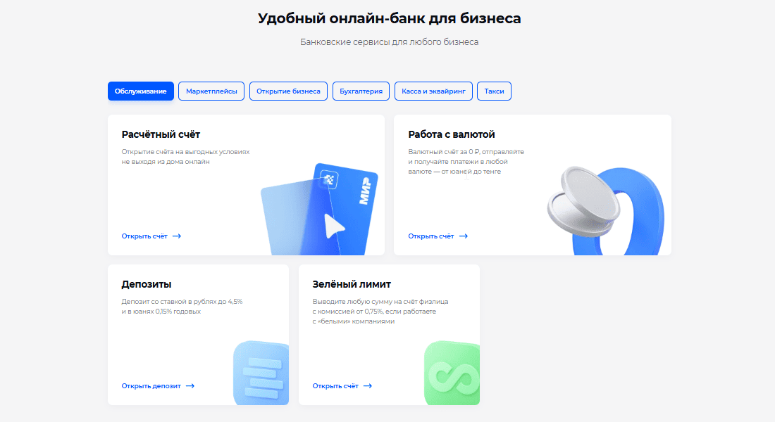 Модульбанк