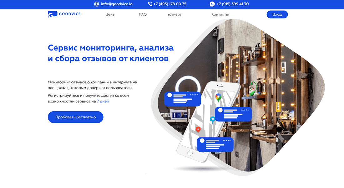 Гудвайс