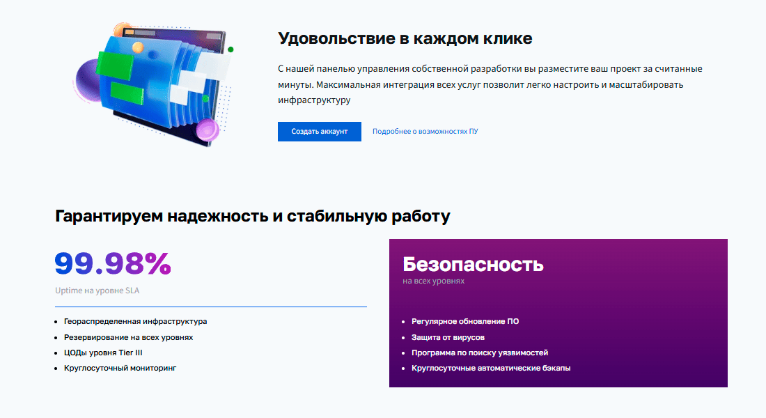 Бегет