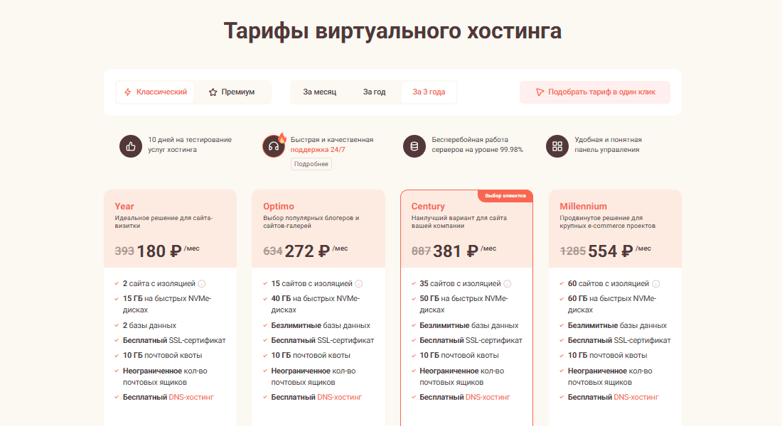 Таймвеб