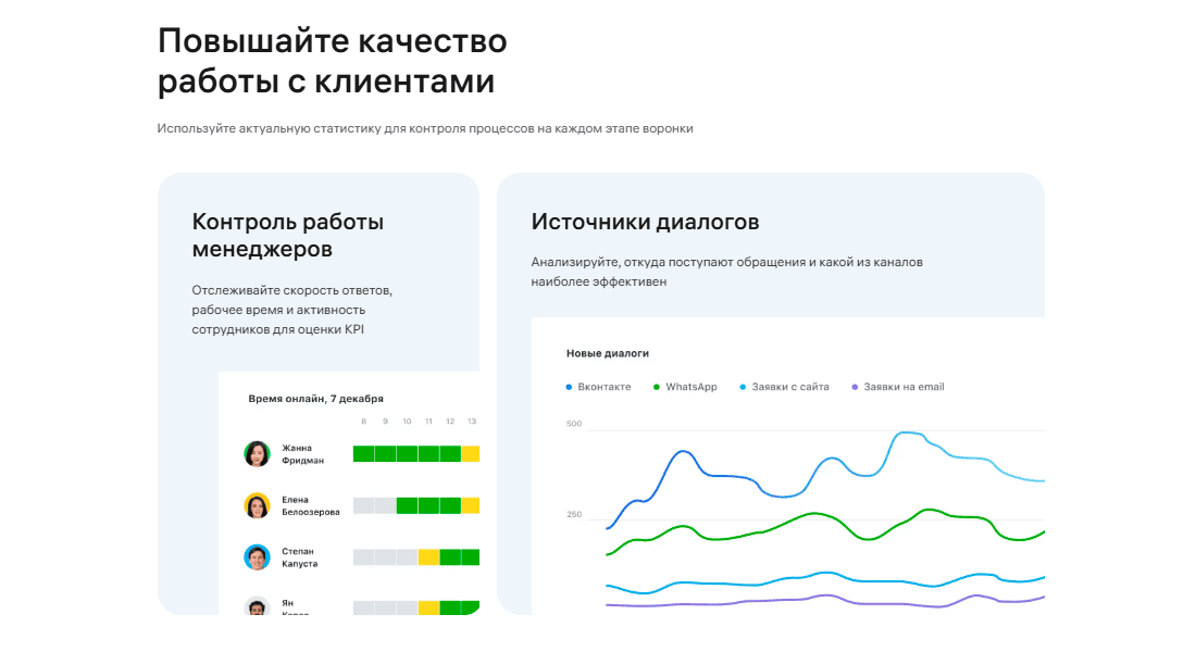 Живой чат
