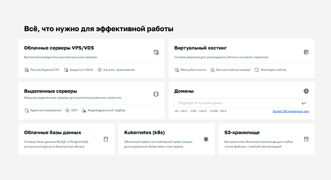 Бегет