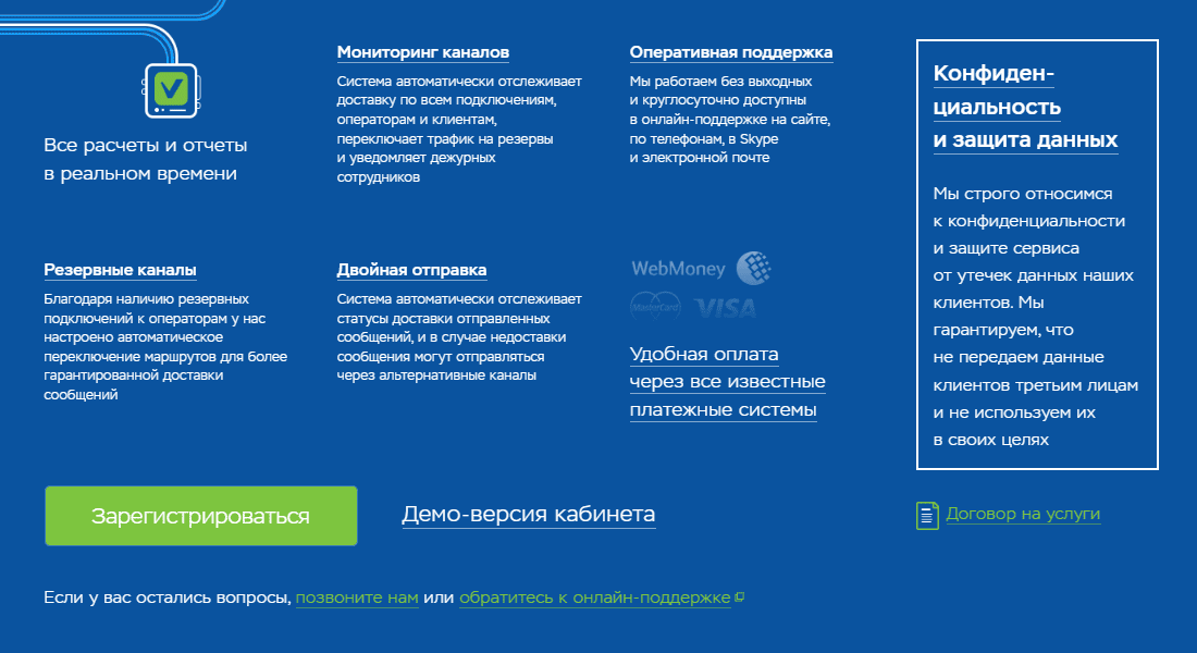 СМС ЦЕНТР