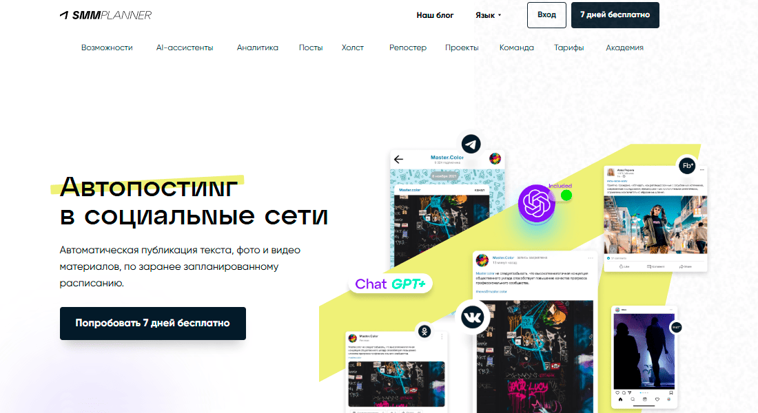 SMMplanner