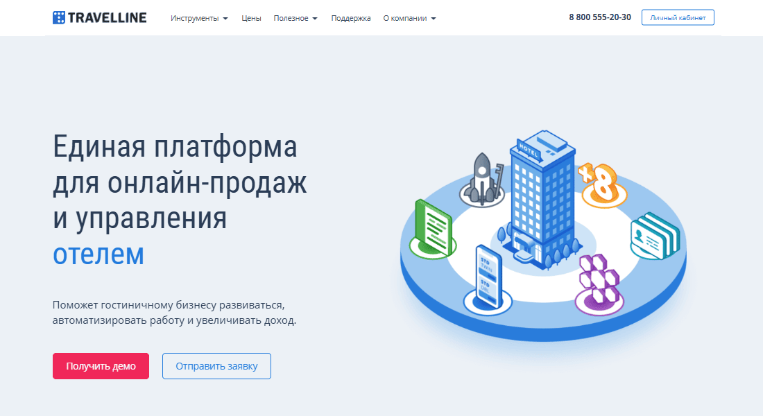 Тревеллайн