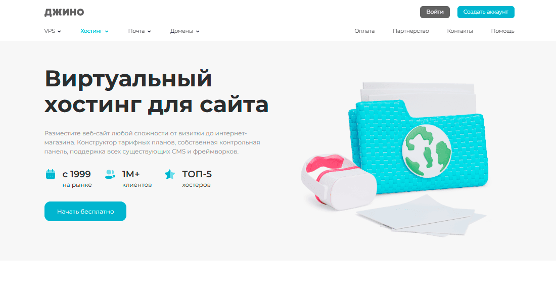 Джино