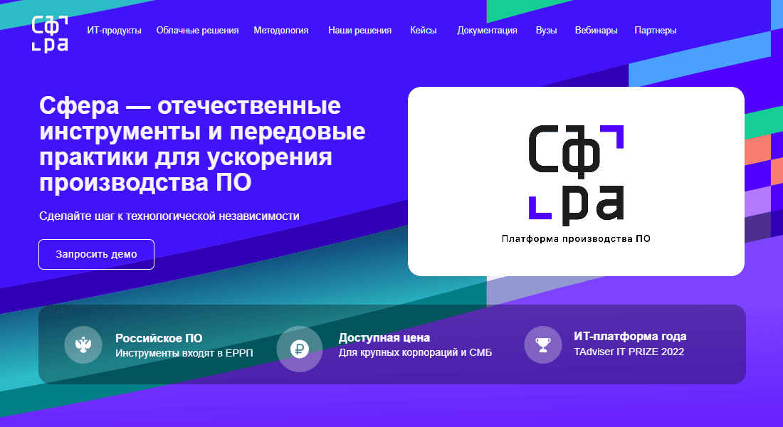 Сфера
