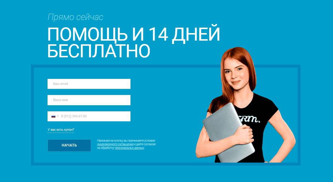 АМО СRМ