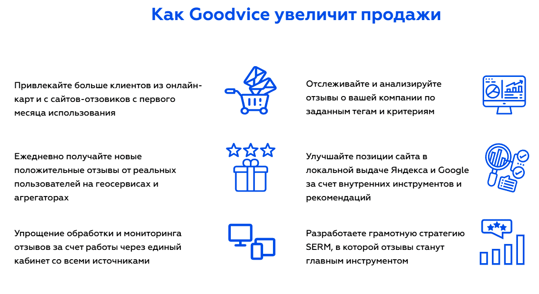 Гудвайс