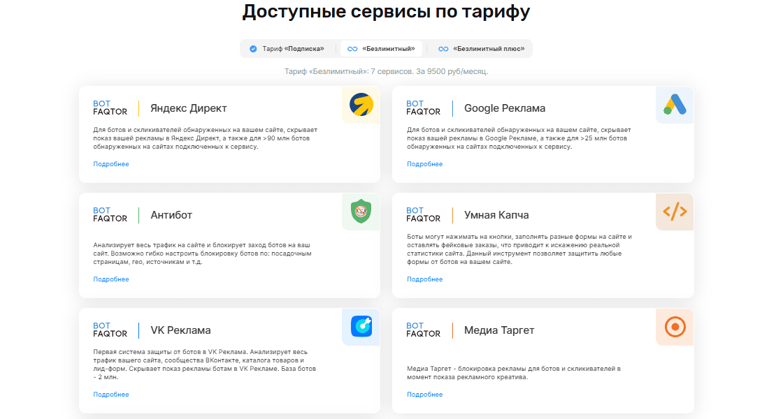 Ботфактор
