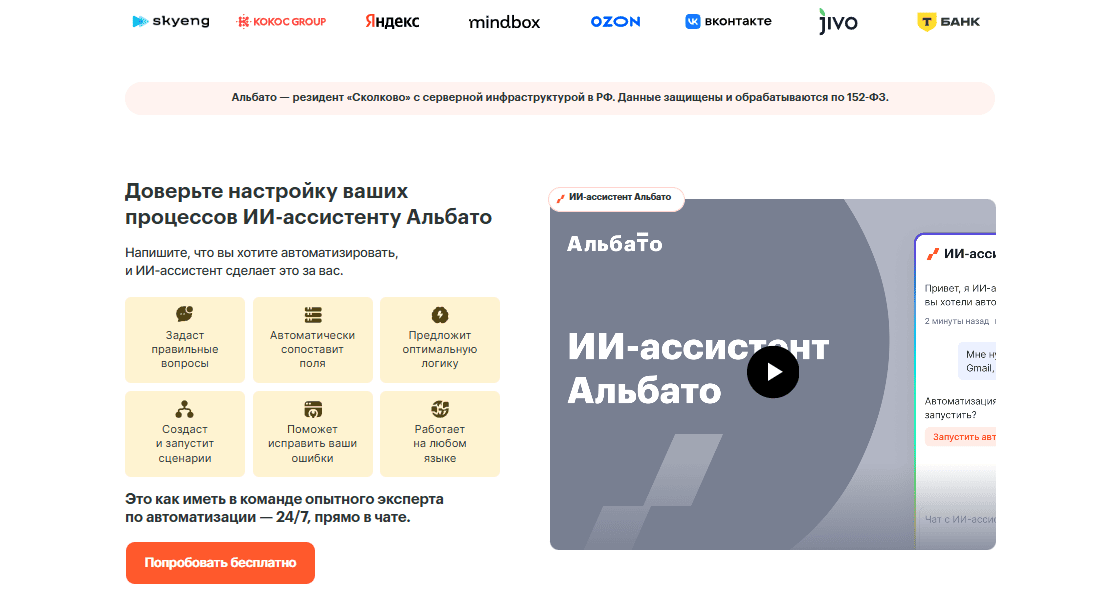 Альбато