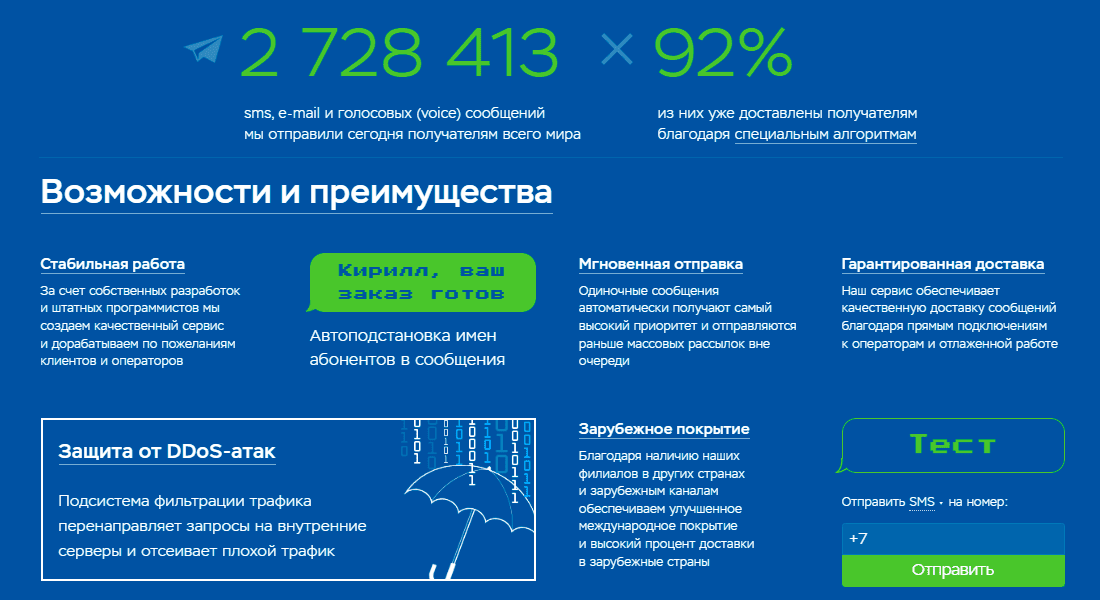 СМС ЦЕНТР