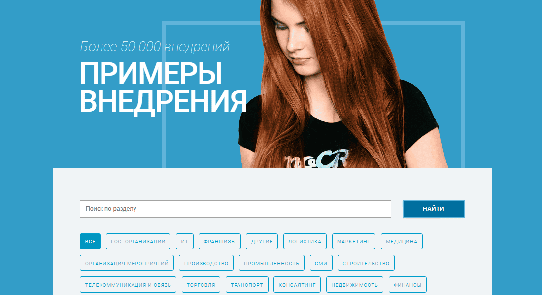 АМО СRМ