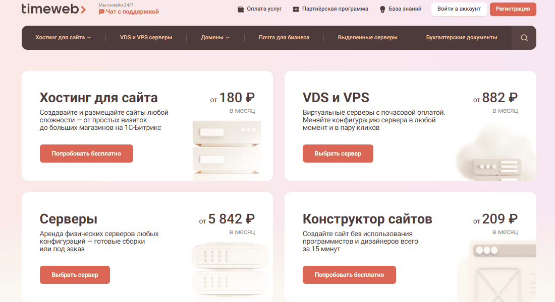 Таймвеб