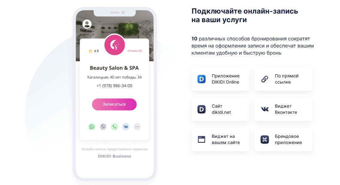 Дикиди