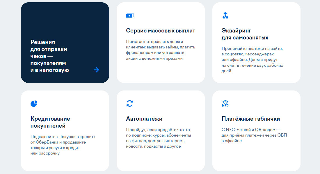ЮKassa
