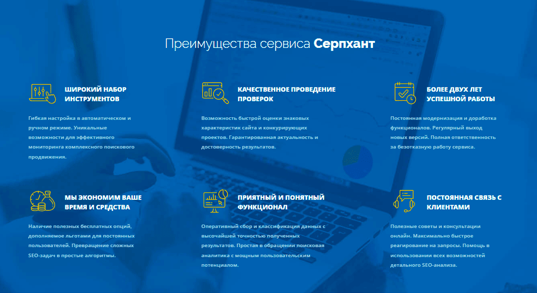 Серпхант