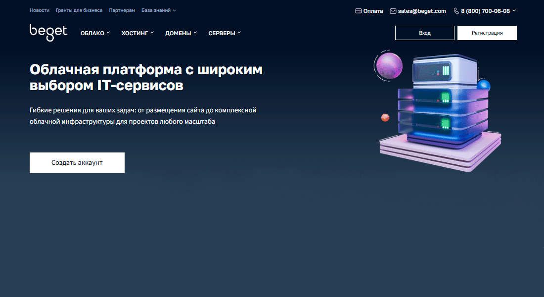 Бегет