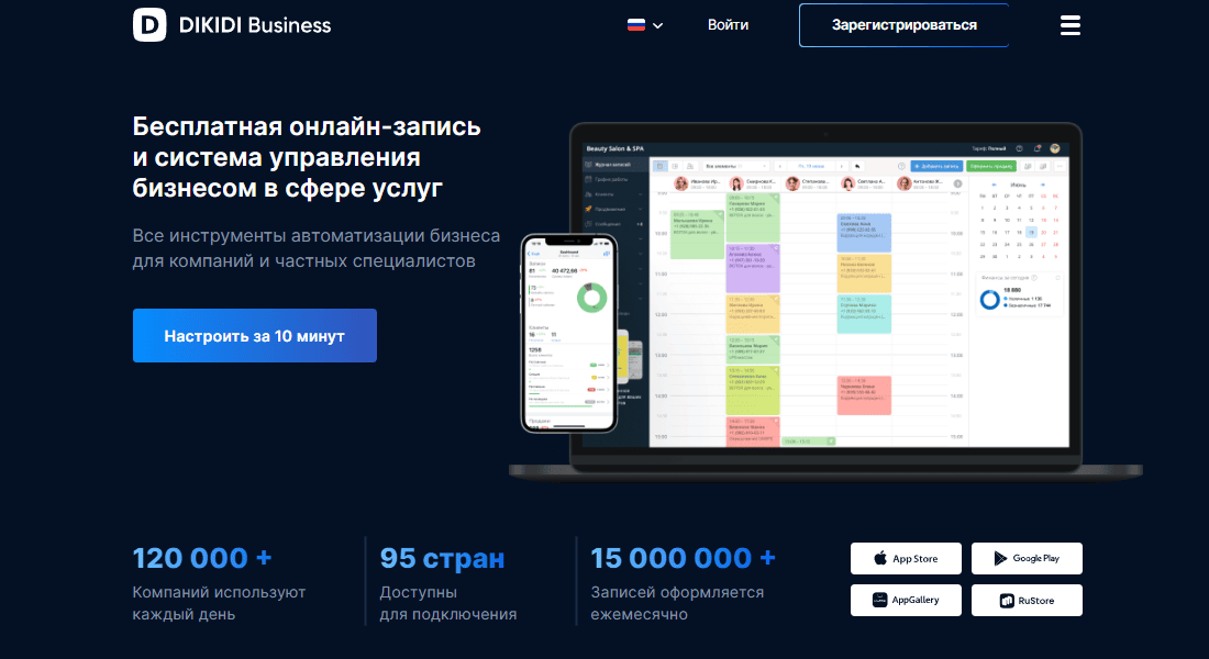 Дикиди