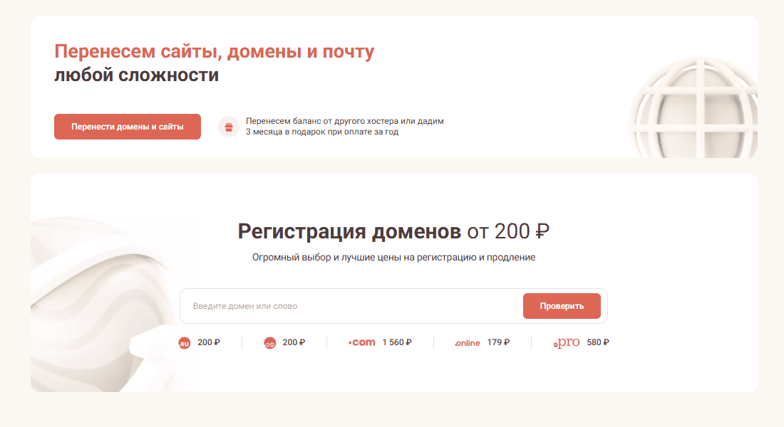 Таймвеб