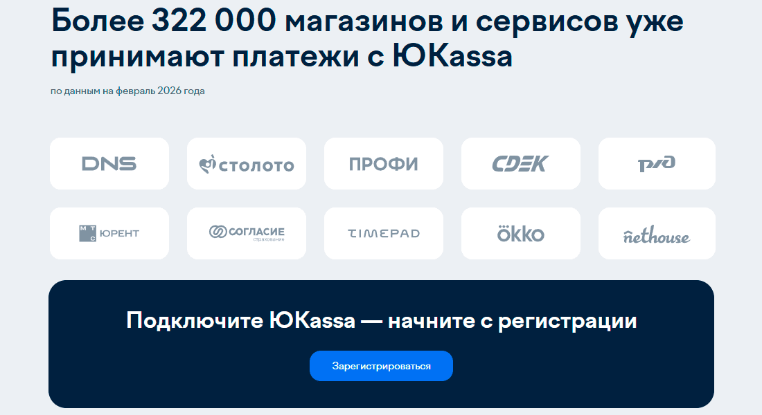 ЮKassa