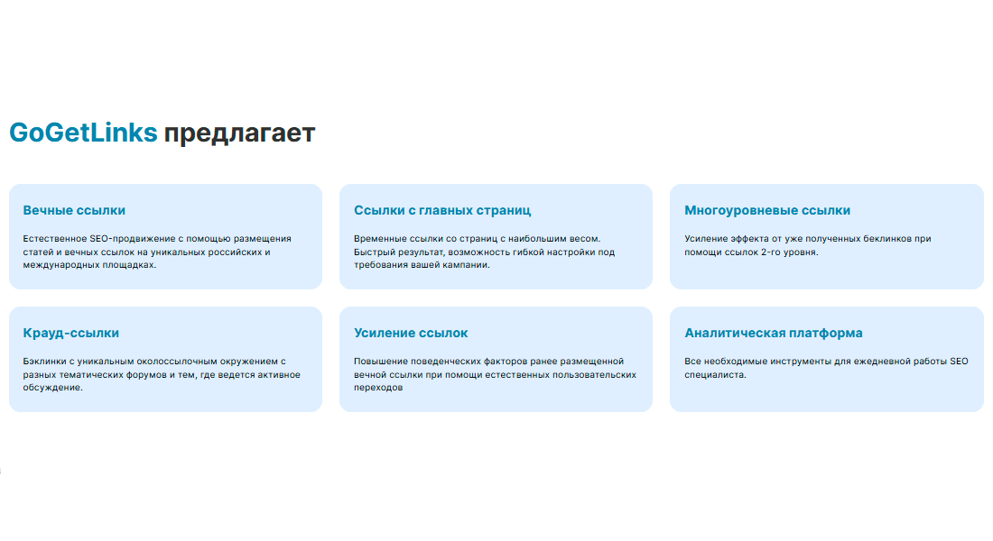Гогетлинкс