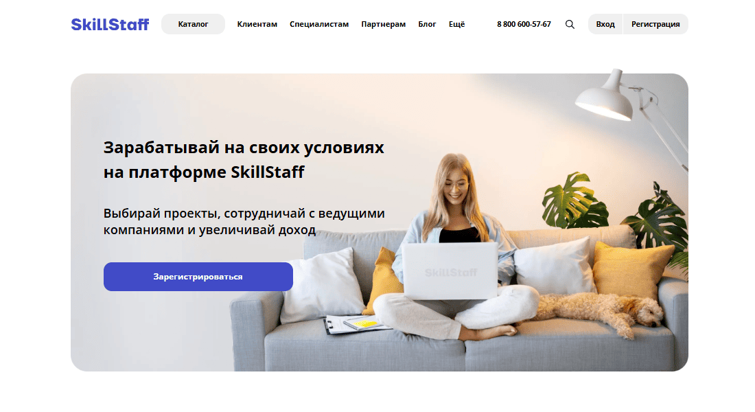 Скиллстафф