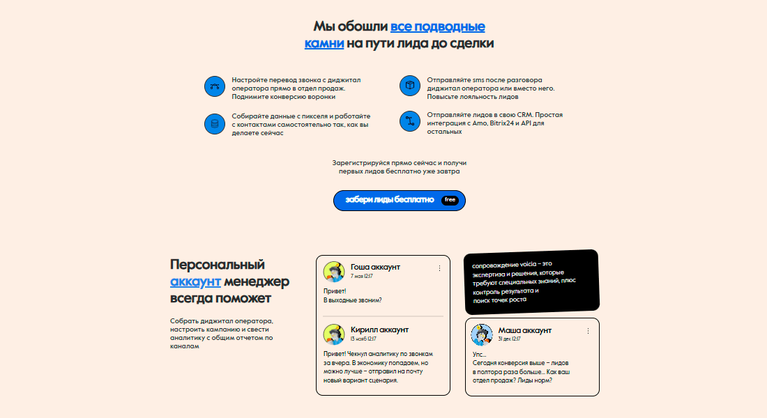 Войсиа