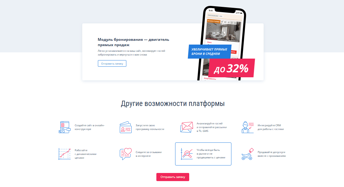 Тревеллайн