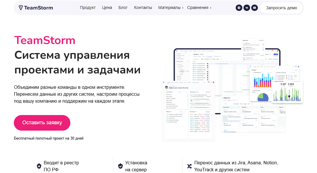 ТимШторм