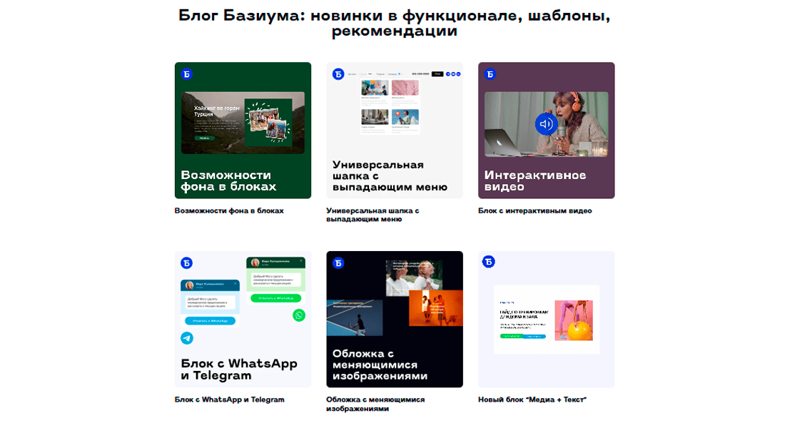 Базиум