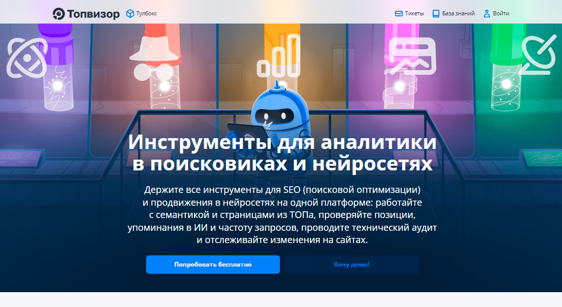 Топвизор