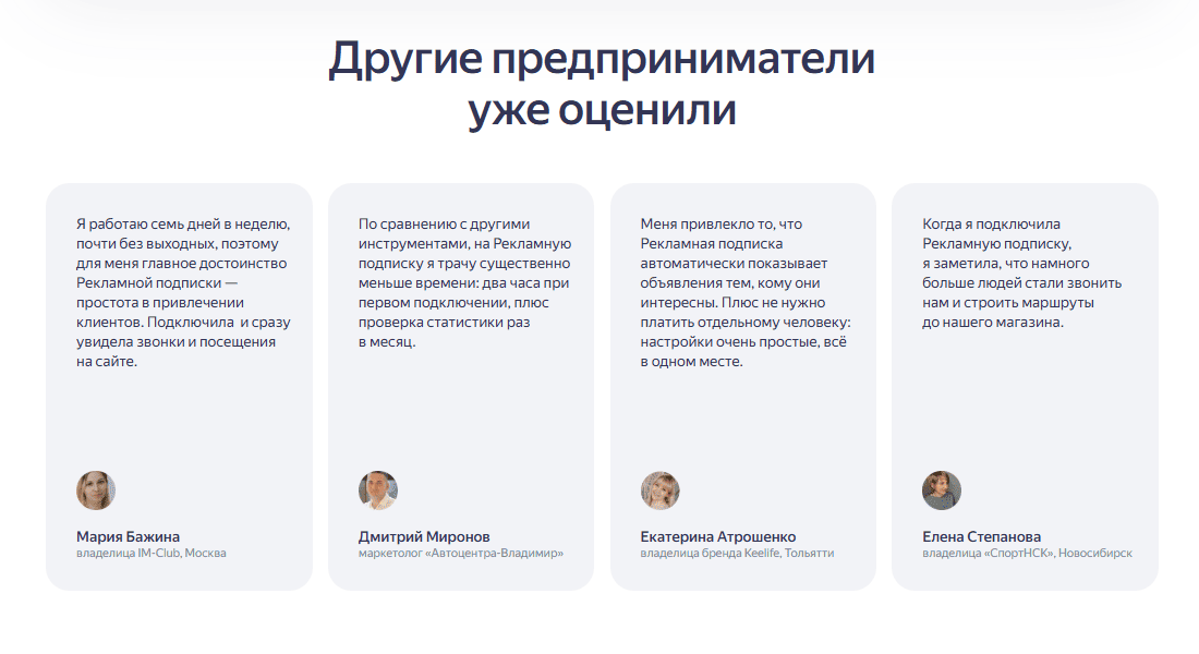 Яндекс Бизнес